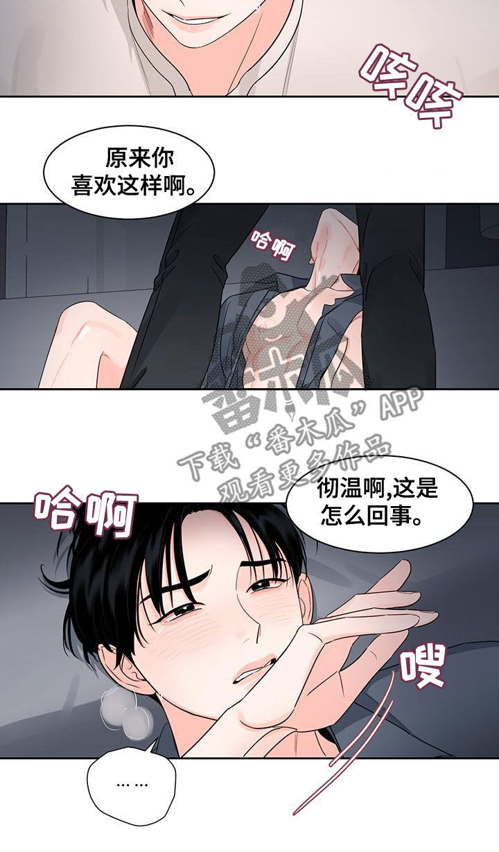 阴影之中高清完整版电影在线观看漫画,第33话1图