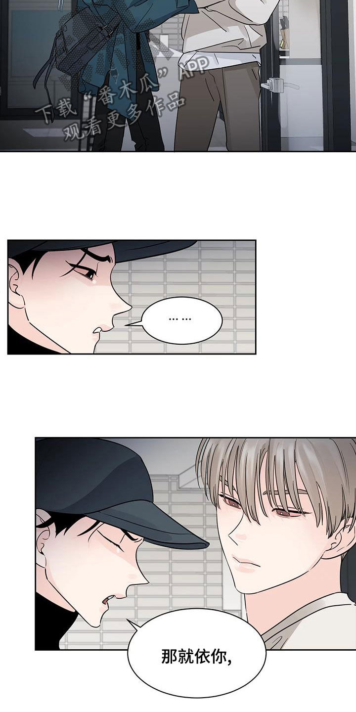 阴影之中高清完整版电影在线观看漫画,第24话2图