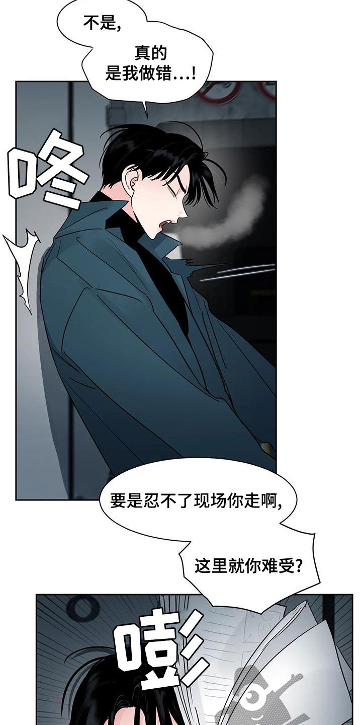 阴影之中高清完整版电影在线观看漫画,第27话1图