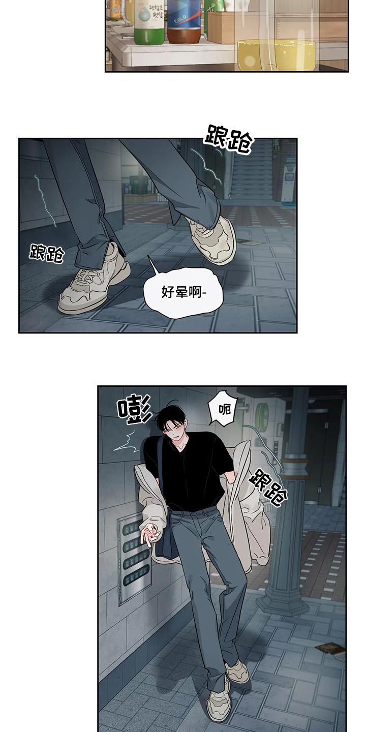 阴影之中高清完整版电影在线观看漫画,第43话2图