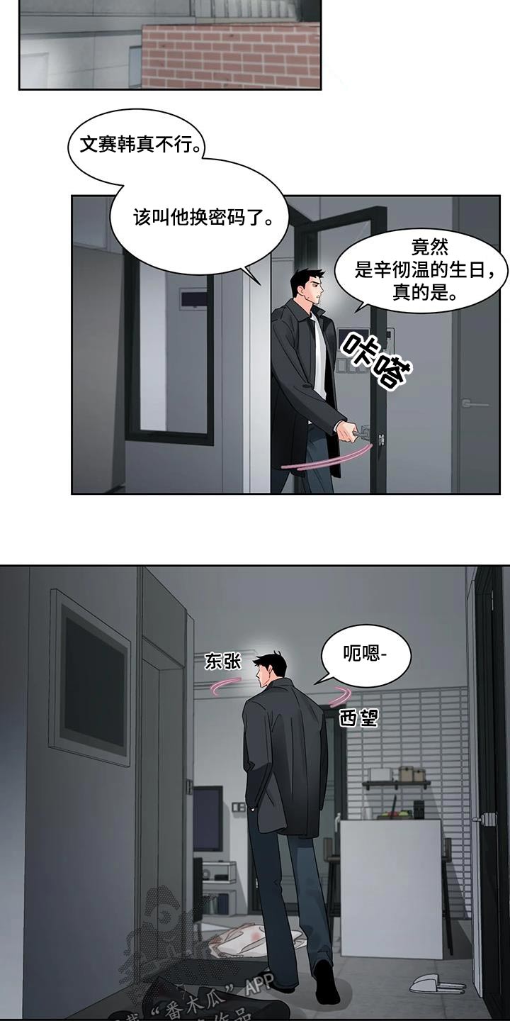 阴影之中高清完整版电影在线观看漫画,第39话2图