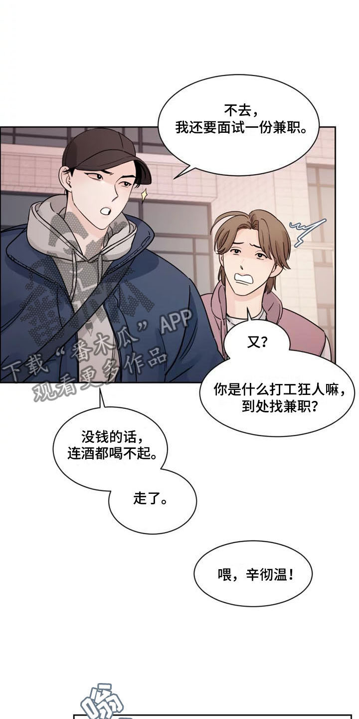 阴影部分面积的求法漫画,第15话2图