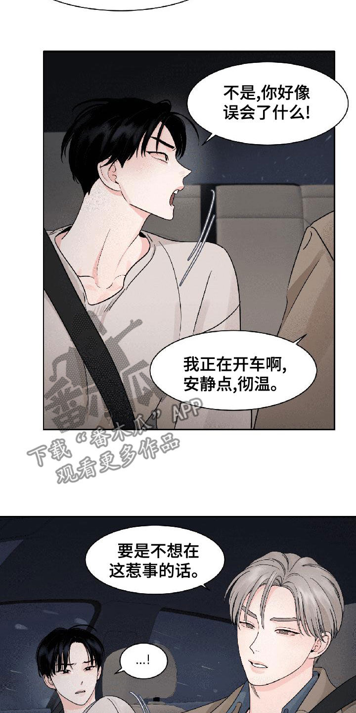 阴影之中高清完整版电影在线观看漫画,第31话1图