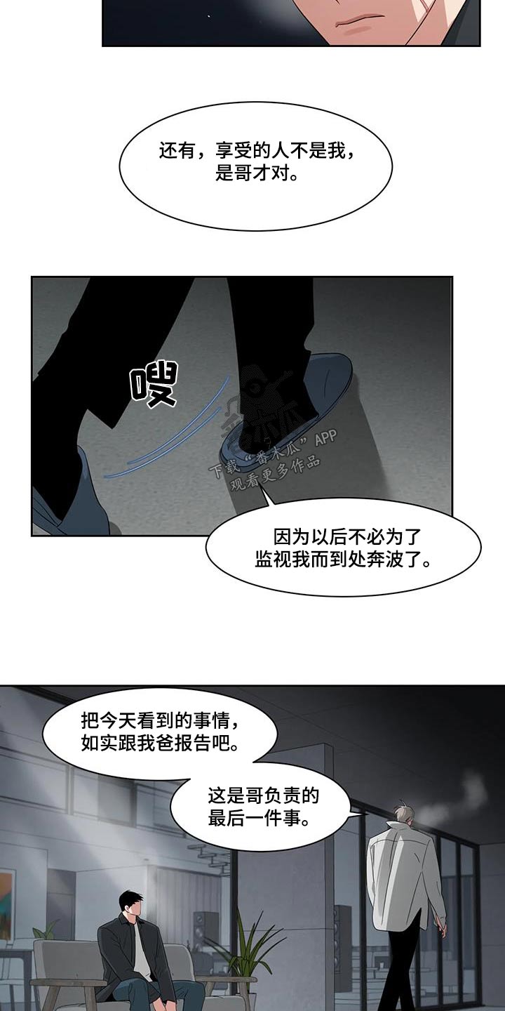 阴影之中高清完整版电影在线观看漫画,第40话1图