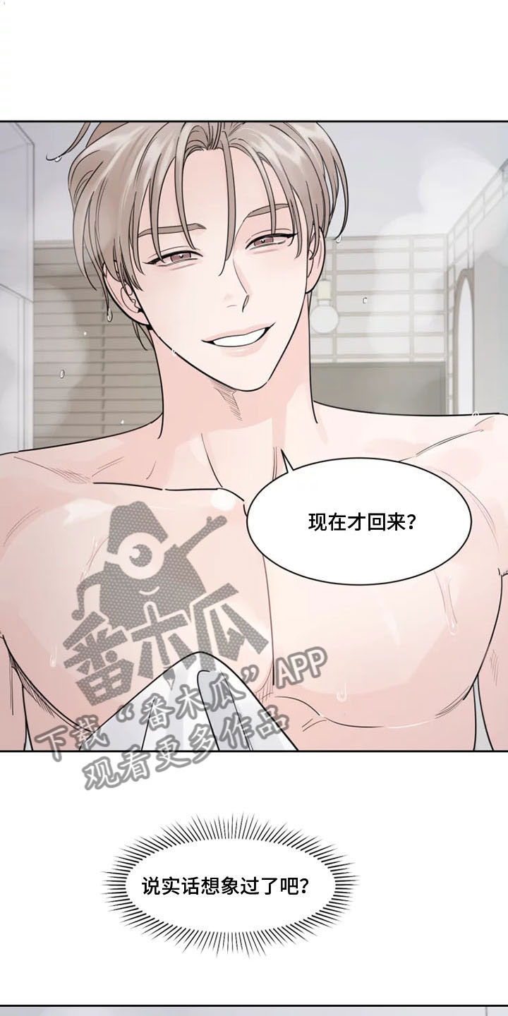 阴影部分面积的求法漫画,第14话1图