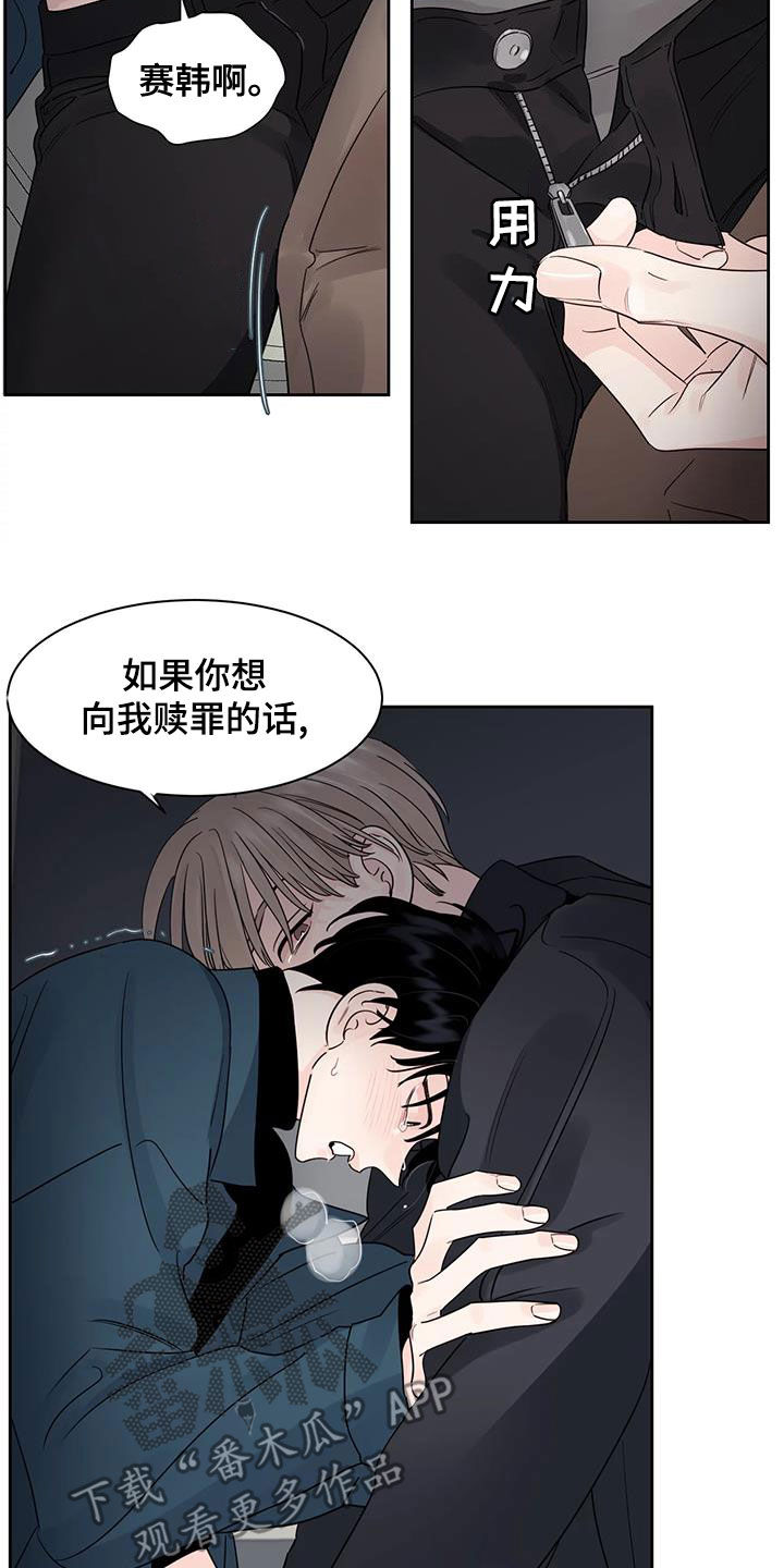 阴影之中高清完整版电影在线观看漫画,第26话1图