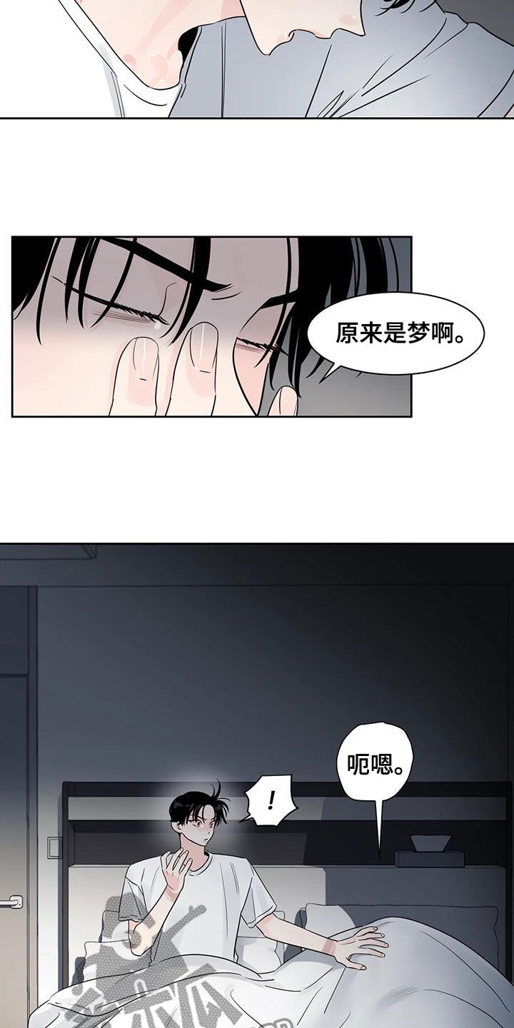 阴影之中高清完整版电影在线观看漫画,第23话1图