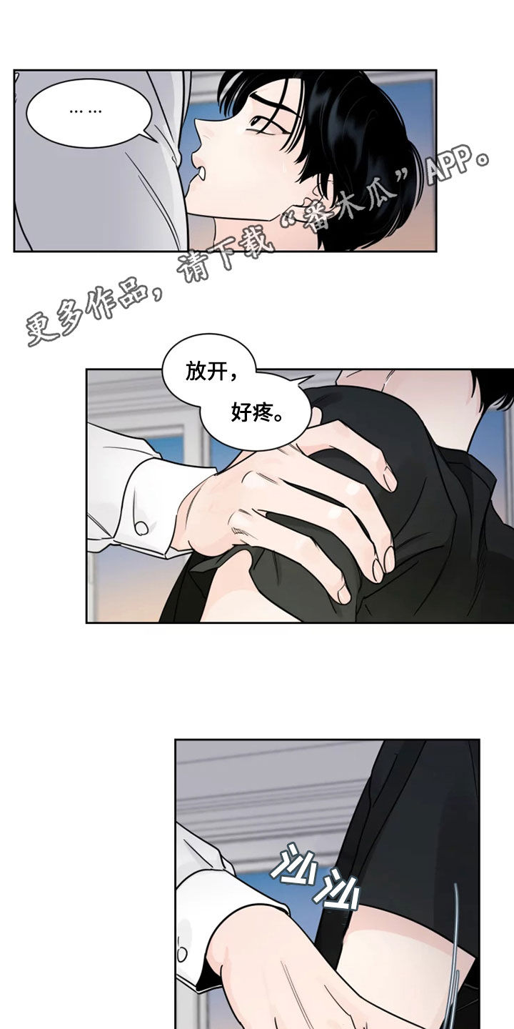 阴影之下漫画,第19话1图