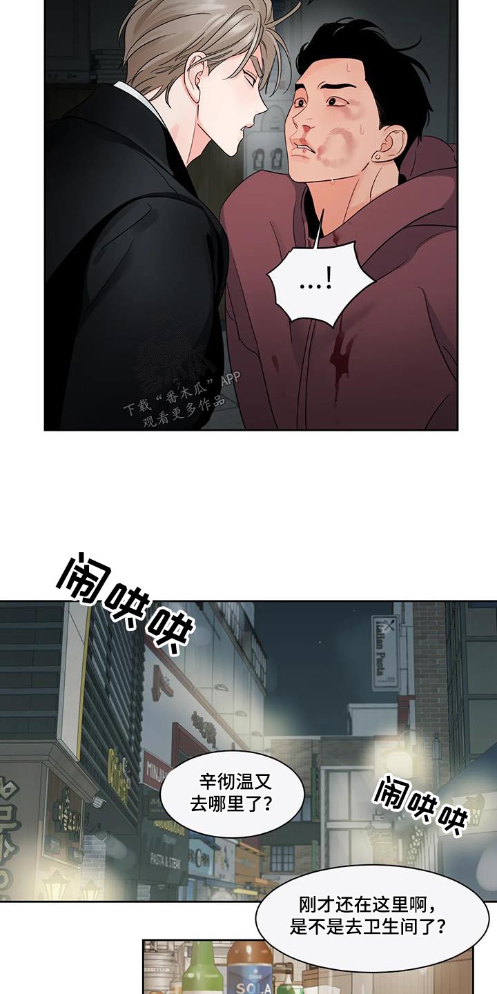 阴影之中高清完整版电影在线观看漫画,第43话1图