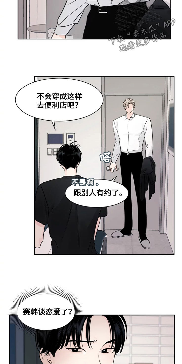 阴影部分面积的求法漫画,第18话1图