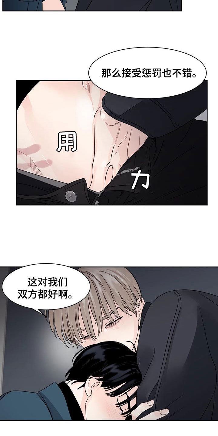 阴影之中高清完整版电影在线观看漫画,第26话2图