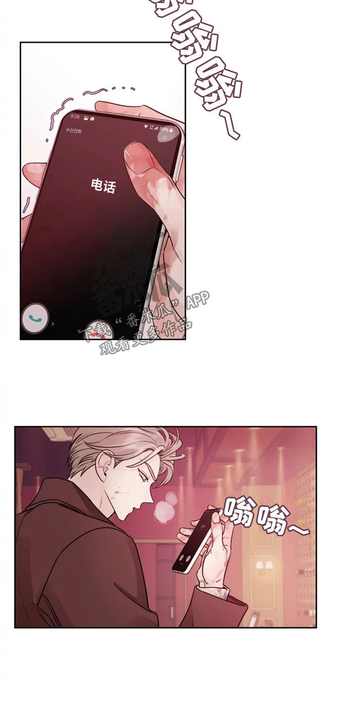 阴影之中高清完整版电影在线观看漫画,第17话1图