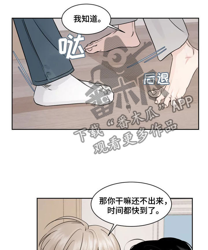 阴影之中高清完整版电影在线观看漫画,第7话2图