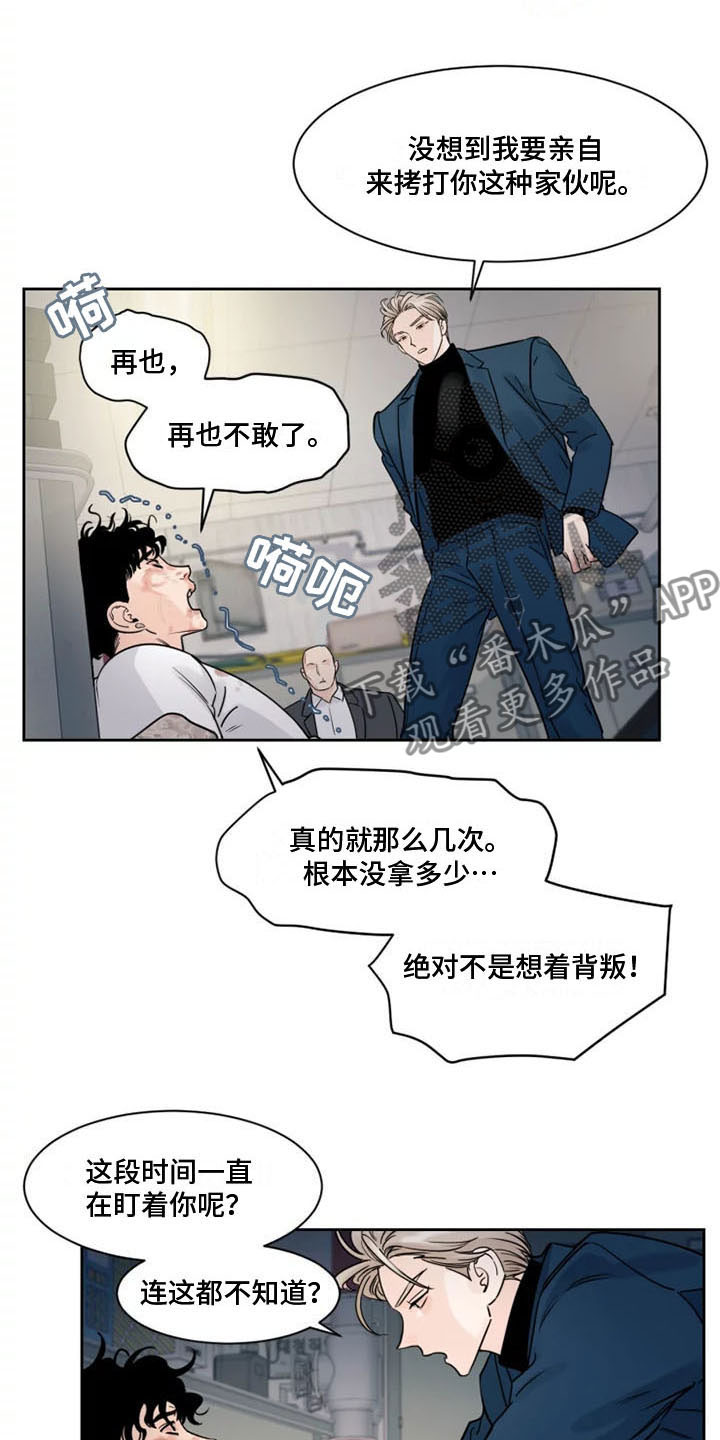 阴影之中高清完整版电影在线观看漫画,第10话1图