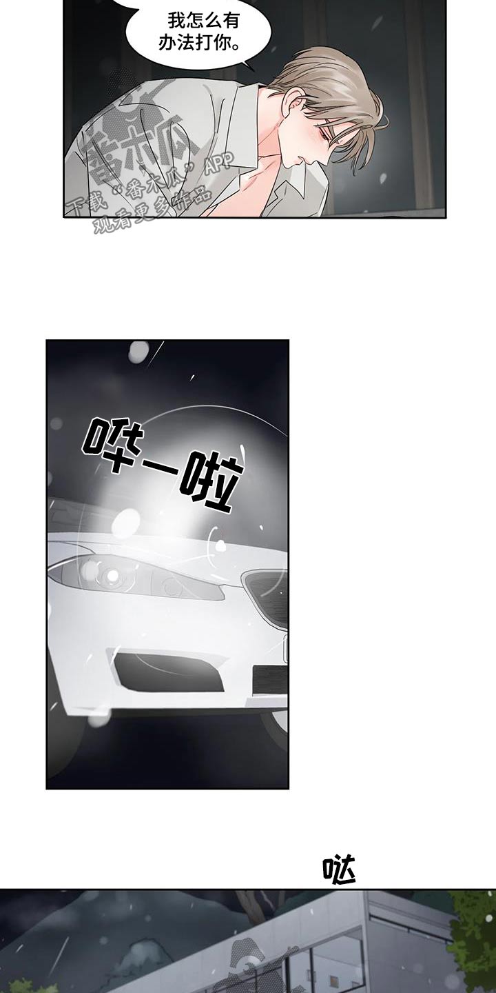 阴影部分面积的求法漫画,第39话1图