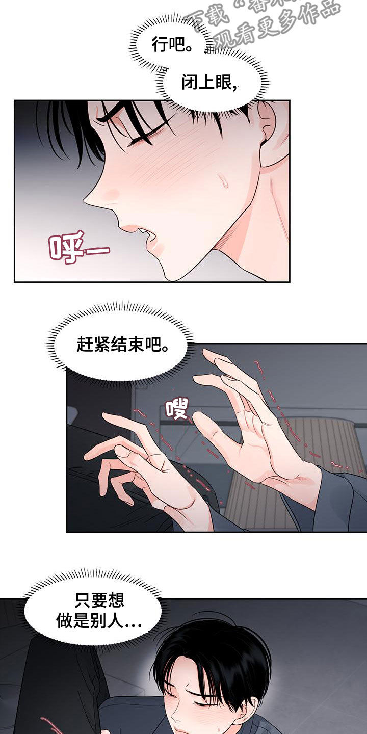 阴影之中高清完整版电影在线观看漫画,第33话2图