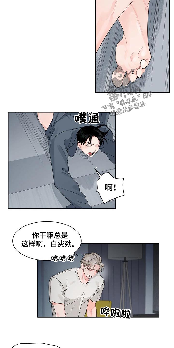 阴影之下漫画,第35话2图