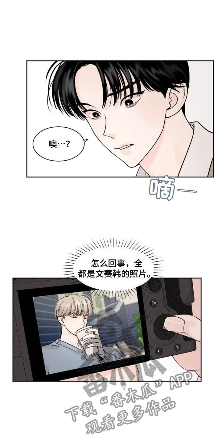 阴影之中高清完整版电影在线观看漫画,第8话2图