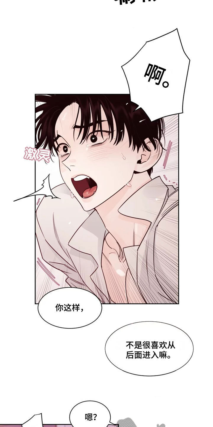 阴影部分面积的求法漫画,第12话2图