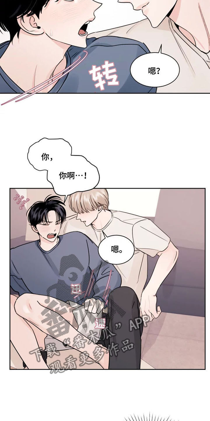 阴影之中高清完整版电影在线观看漫画,第6话1图