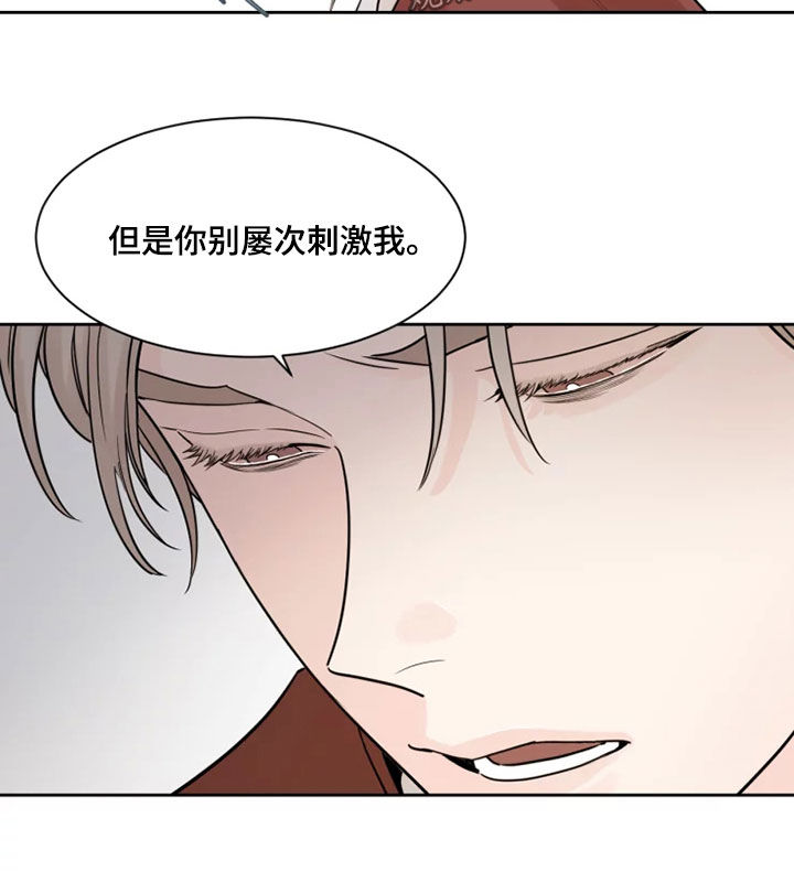 阴影之中高清完整版电影在线观看漫画,第18话2图