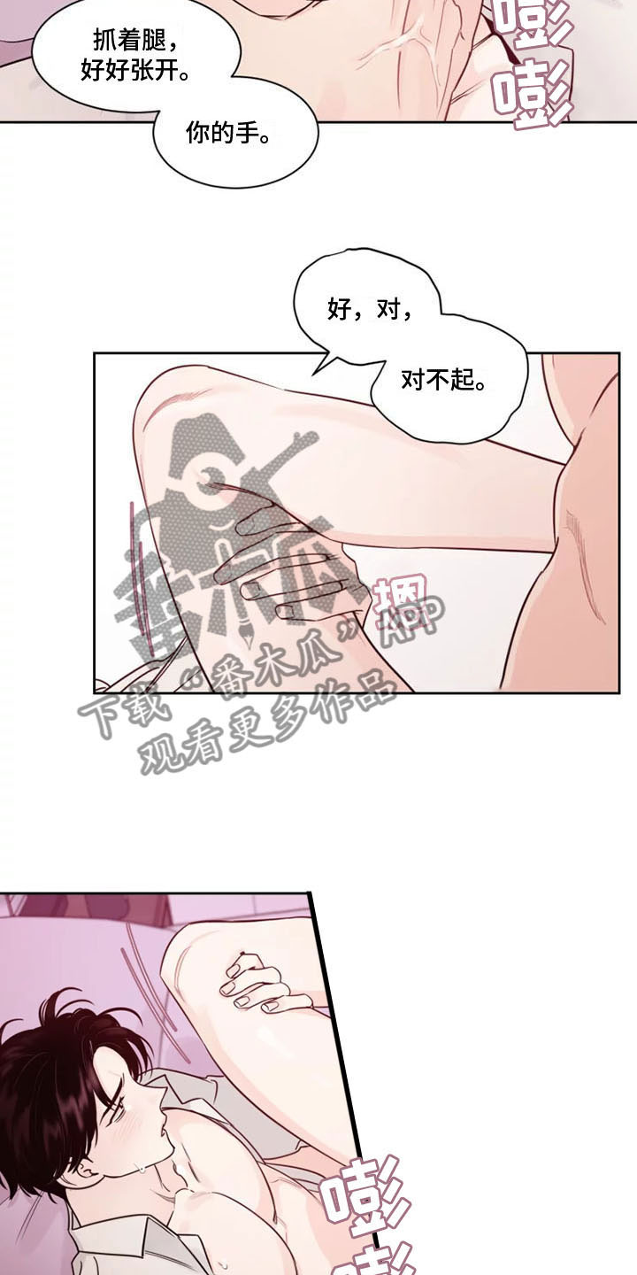 阴影部分面积的求法漫画,第12话2图