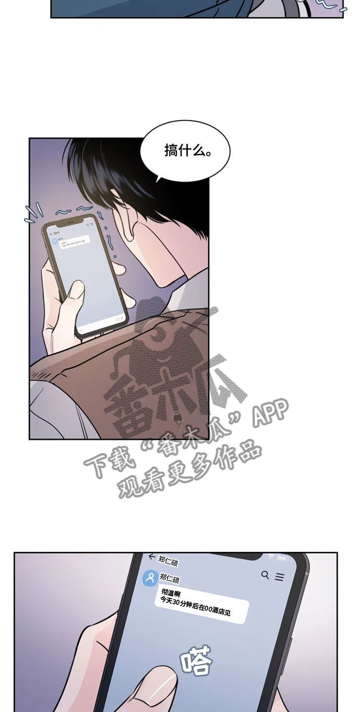 阴影之中高清完整版电影在线观看漫画,第10话2图