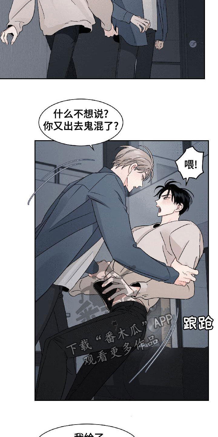 阴影之中高清完整版电影在线观看漫画,第32话2图