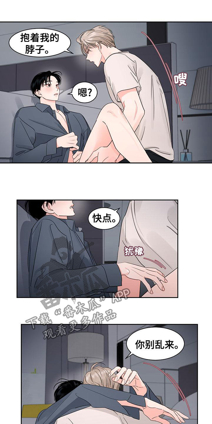 阴影之中高清完整版电影在线观看漫画,第33话2图