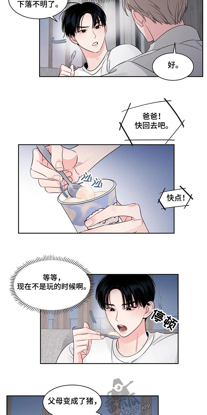 阴影之中高清完整版电影在线观看漫画,第37话2图