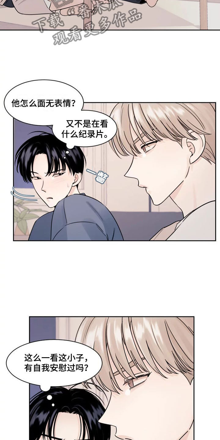 阴影之中高清完整版电影在线观看漫画,第5话1图