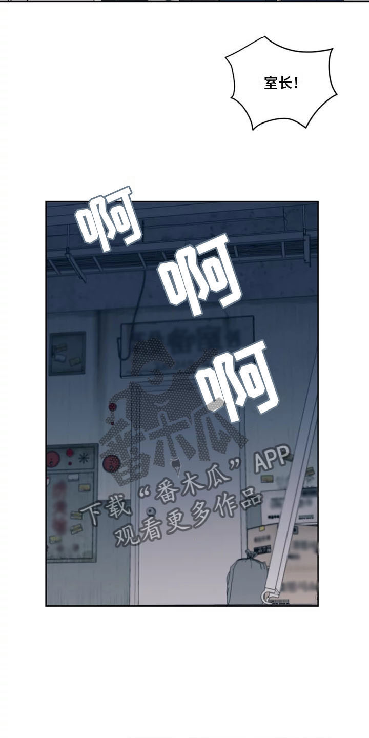 阴影之中高清完整版电影在线观看漫画,第10话2图