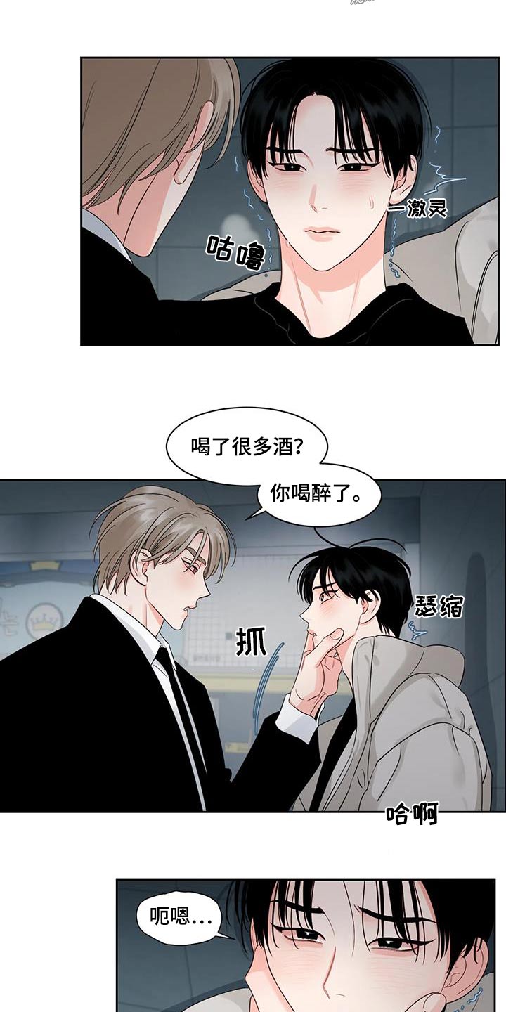 阴影之中高清完整版电影在线观看漫画,第44话1图