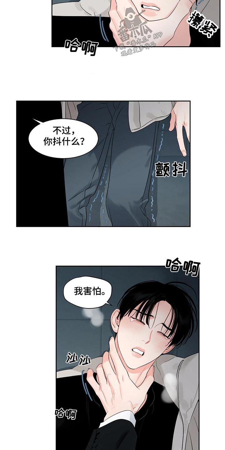 阴影之中高清完整版电影在线观看漫画,第44话2图