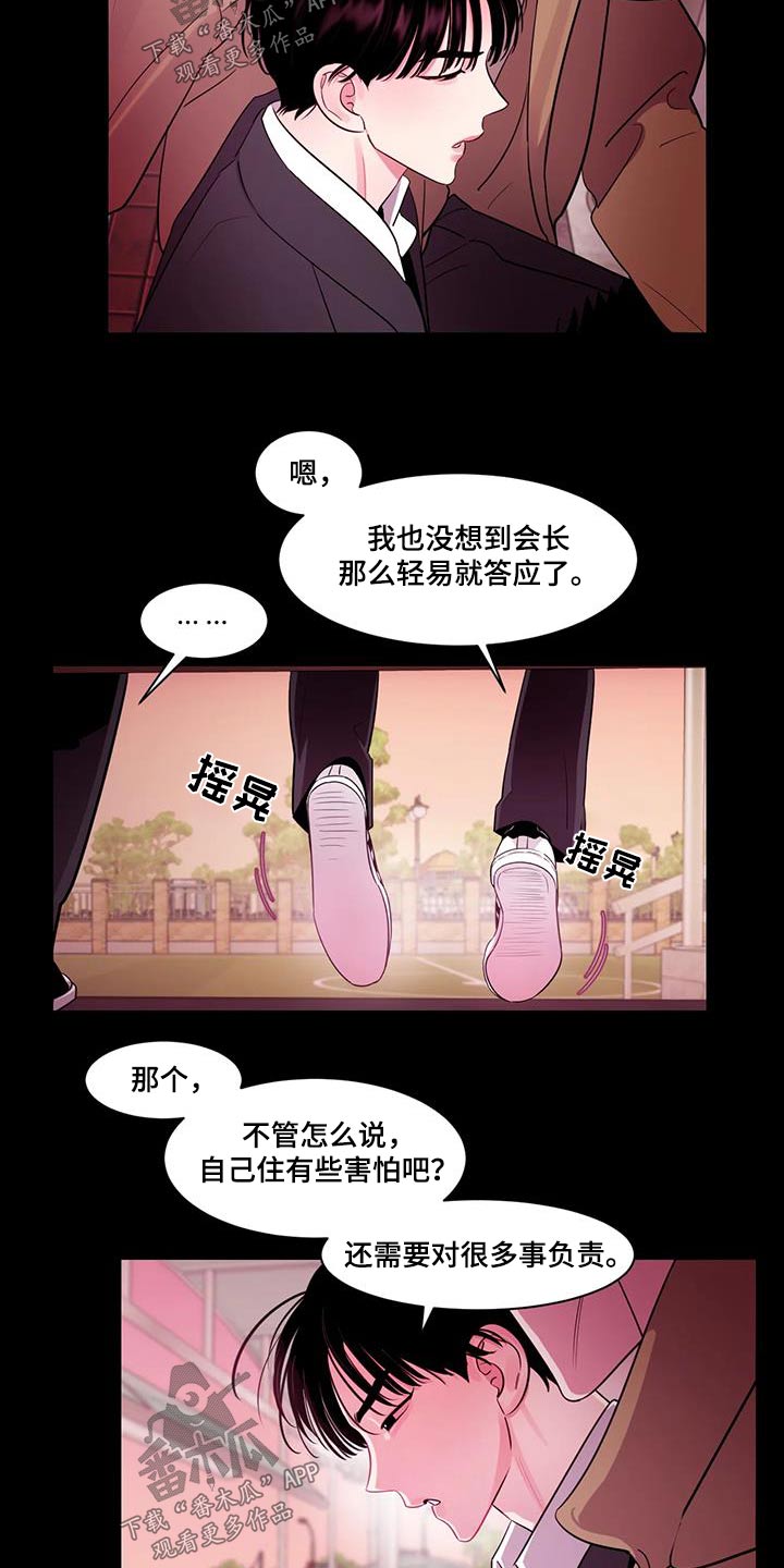阴影部分面积的求法漫画,第40话2图
