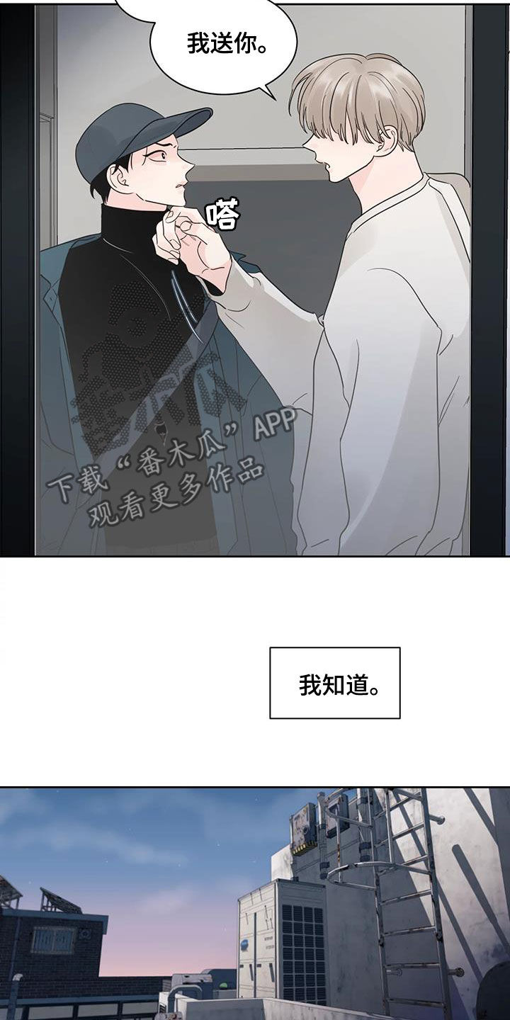 阴影之中高清完整版电影在线观看漫画,第24话1图