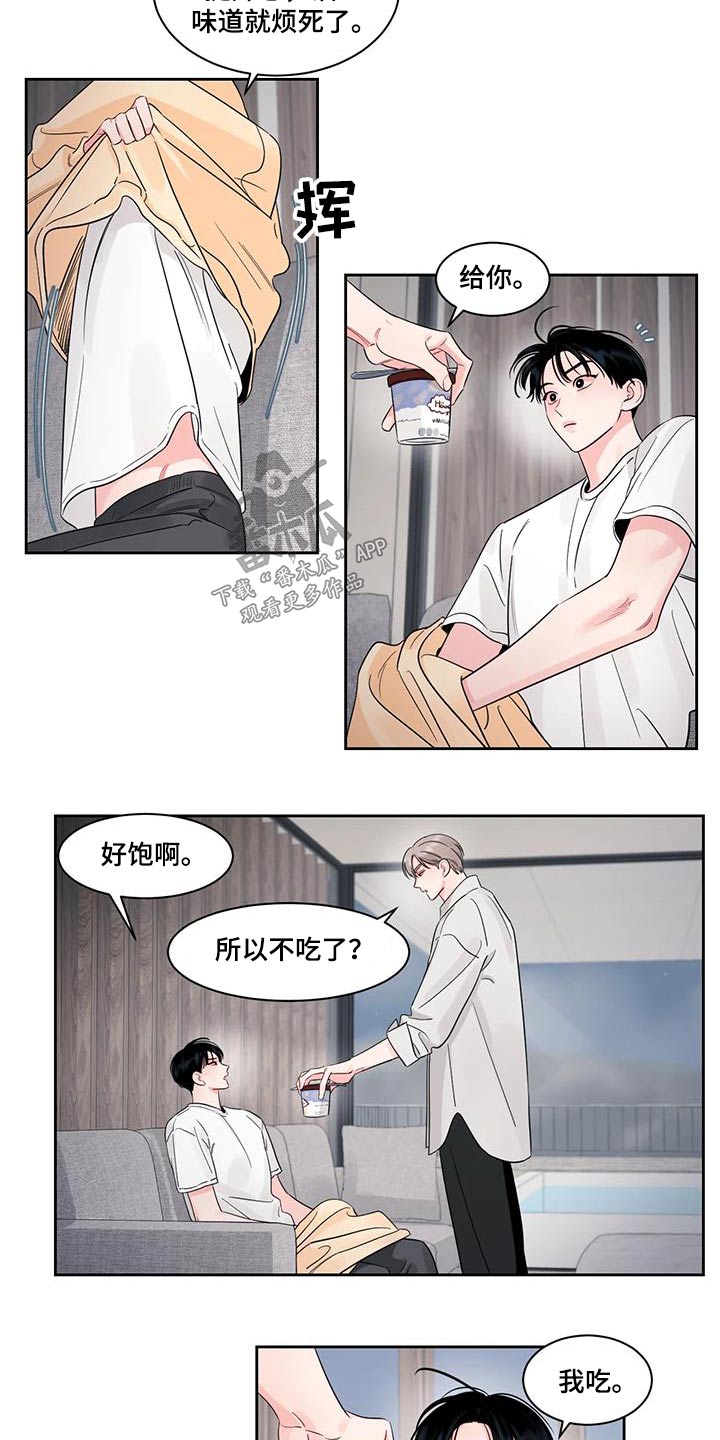 阴影之中高清完整版电影在线观看漫画,第37话2图