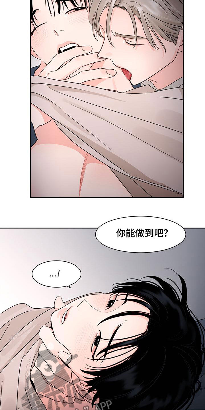 阴影之下漫画,第33话2图