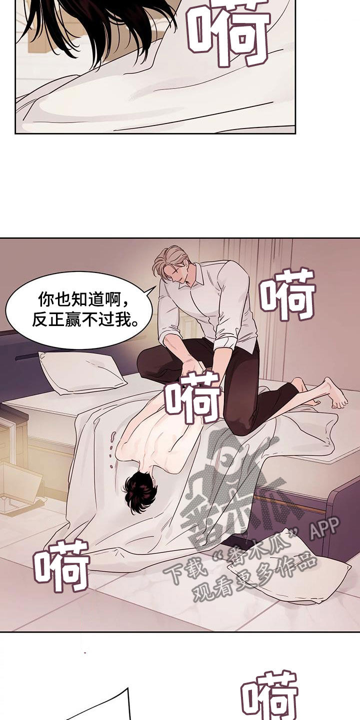 阴影部分面积的求法漫画,第21话2图