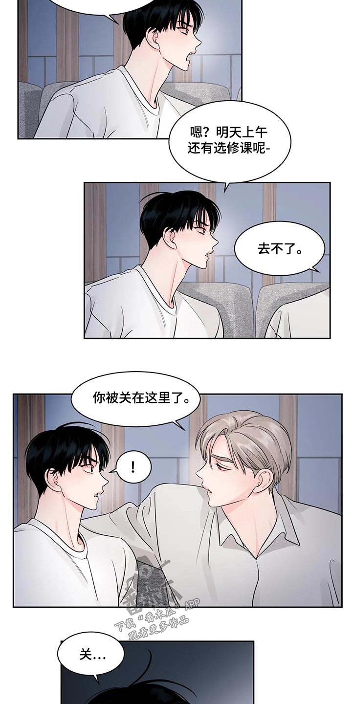 阴影部分面积的求法漫画,第37话2图
