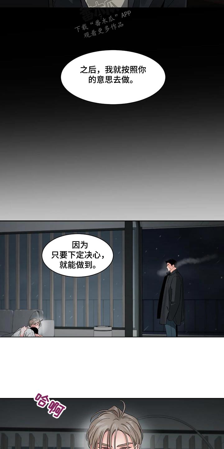 阴影之中高清完整版电影在线观看漫画,第40话2图