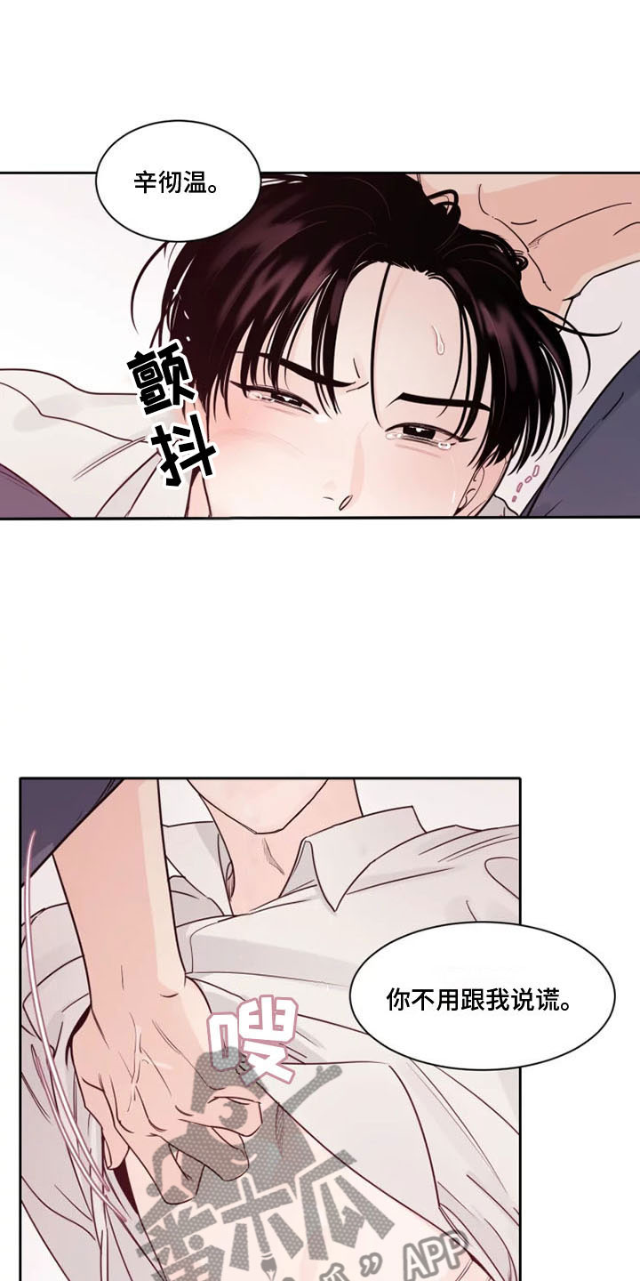 阴影之中高清完整版电影在线观看漫画,第11话2图