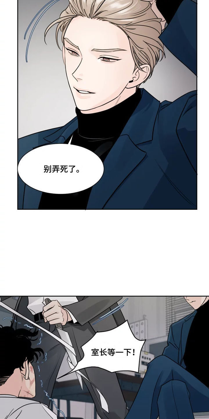 阴影之中高清完整版电影在线观看漫画,第10话1图