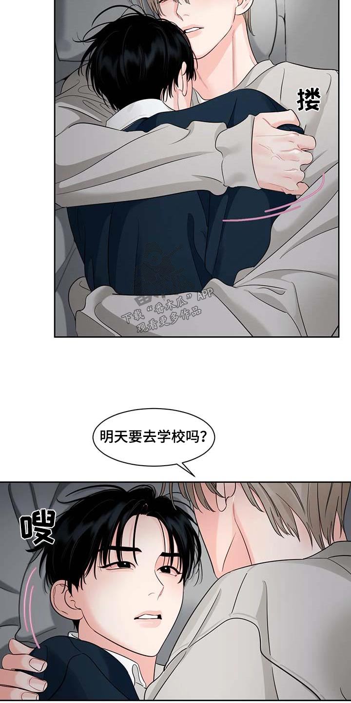 阴影之中高清完整版电影在线观看漫画,第41话2图