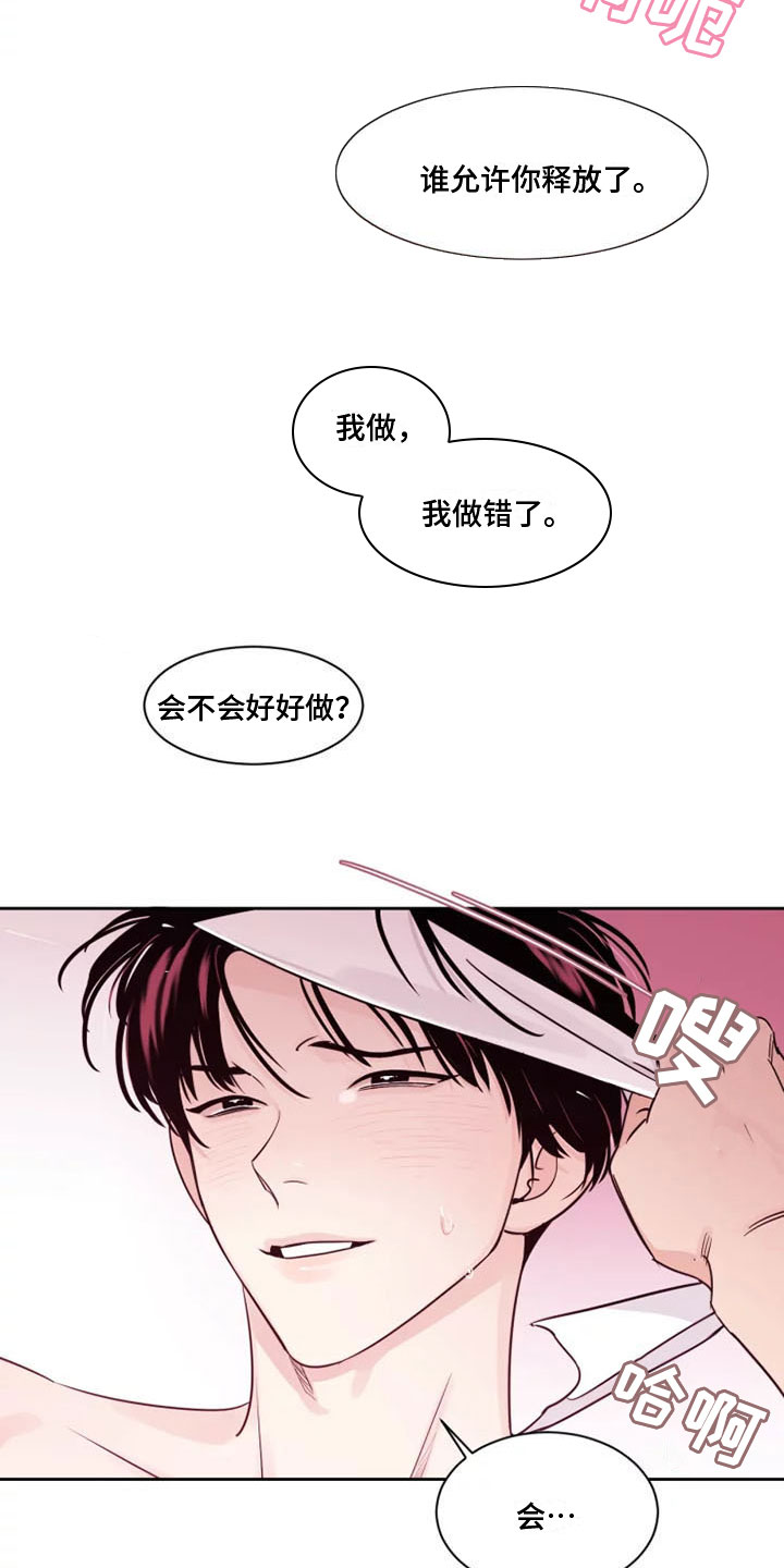 阴影之下漫画,第3话1图