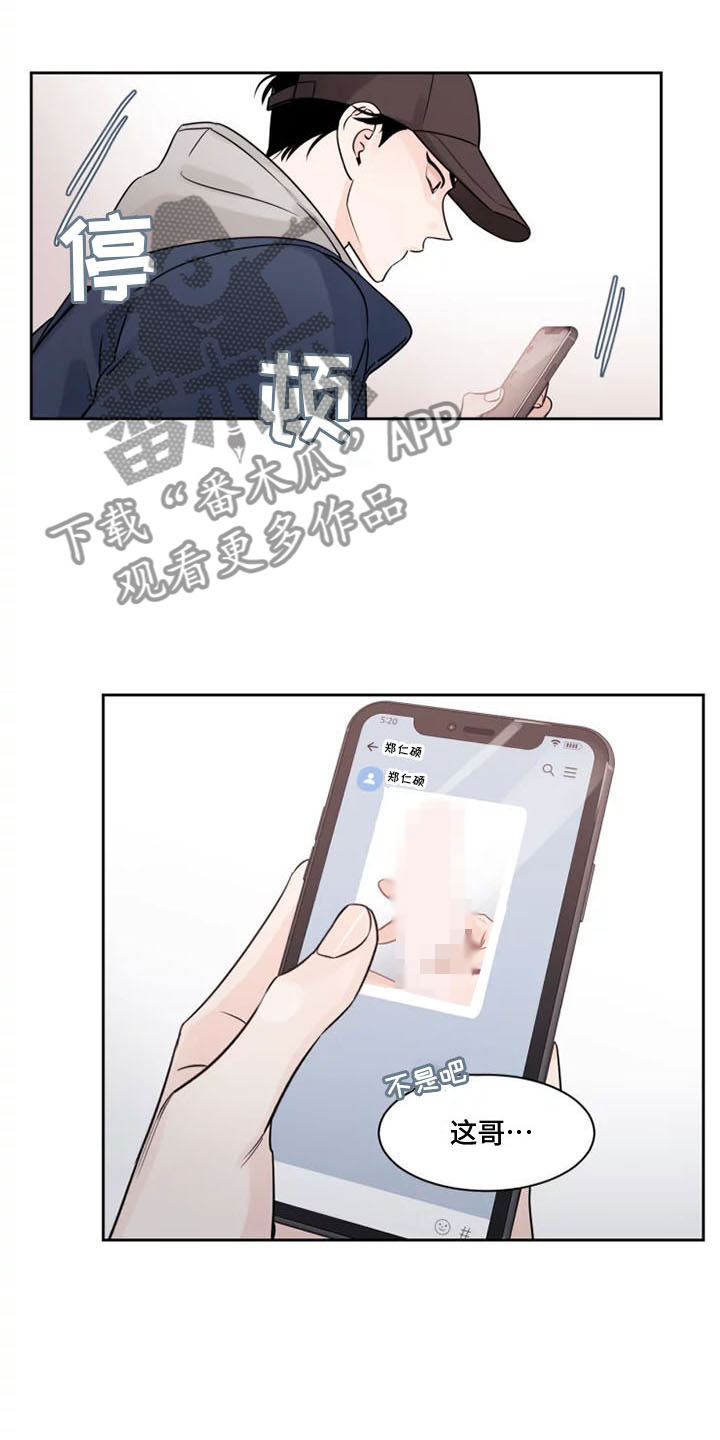 阴影部分面积的求法漫画,第15话2图