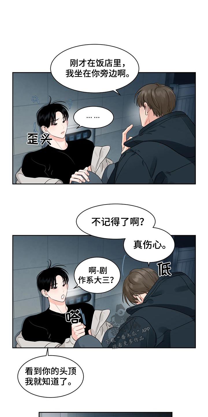 阴影之中高清完整版电影在线观看漫画,第44章：回家（第一季完结）1图