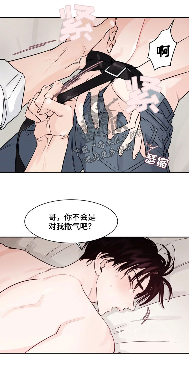 阴影之中高清完整版电影在线观看漫画,第19话1图