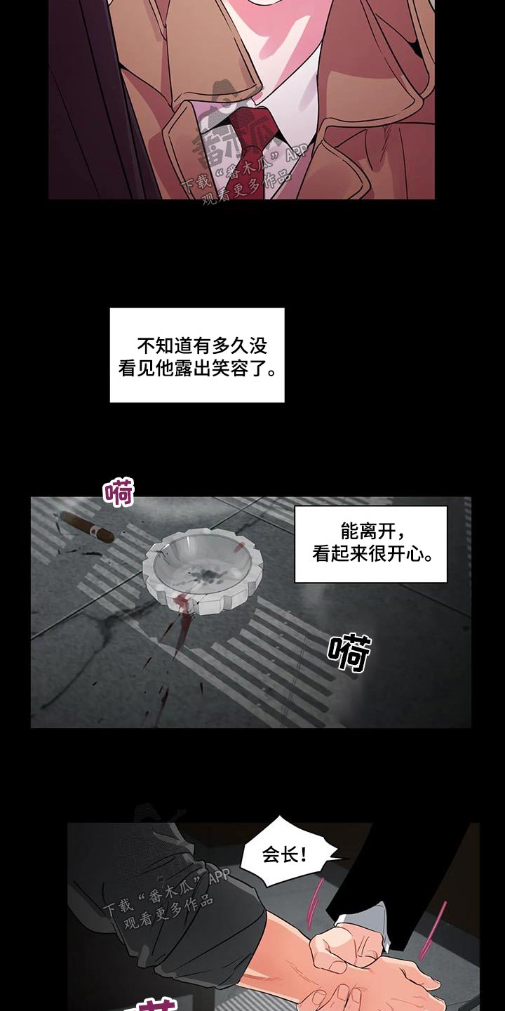 阴影之中高清完整版电影在线观看漫画,第40话2图