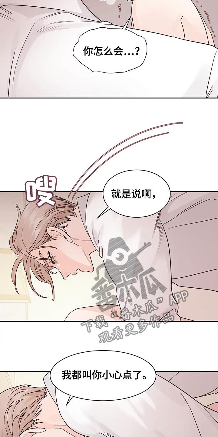 阴影部分面积的求法漫画,第21话2图